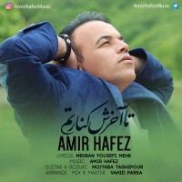 Amir Hafez - Ta Akharesh Kenaretam