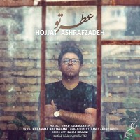 Hojat Ashrafzadeh - Atre To