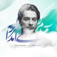 Homayoun Shajarian - Gerye Miayad Mara ( Salman Qalamdaran Remix )