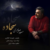 Masoud Saberi - Sajade