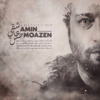 Amin Moazen - Hesse Asheghi