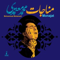 Mohammad Motamedi - Monajat