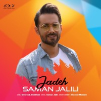 Saman Jalili - Jadeh