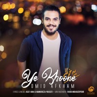 Omid Afkham - Ye Khoone