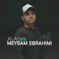 Meysam Ebrahimi - Alaghe