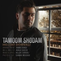 Hojjat Dorvali - Tamoom Shodam