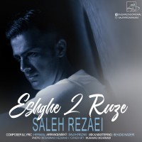 Saleh Rezaei - Eshghe 2 Rooze