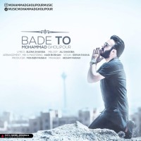 Mohammad Gholipour - Bade To