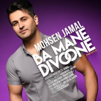 Mohsen Jamal - Ba Mane Divoone ( Remix )