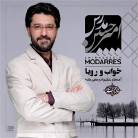 Amir Hossein Modarres - Khabo Roya