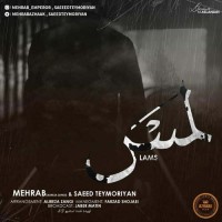 Mehrab Ft Saeed Teymouriyan - Lams