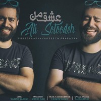Ali Sotoodeh - Eshghe Man