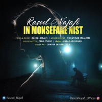 Rasool Najafi - In Monsefane Nist