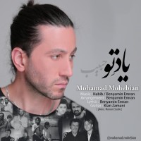 Mohamad - Yade To