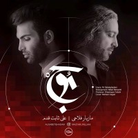 Mazyar Fallahi & Ali Sabetghadam - Mowj
