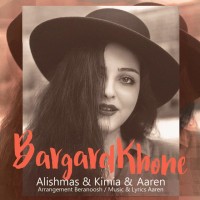 Alishmas & Kimia & Aaren - Bargard Khoone