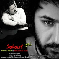Behrouz Nejati & Mohammad Yavari - Sokoot