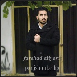 Farshad Aliyari - Panjshanbeha