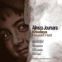 Alireza Joursara - Khodaya Havaset Hast