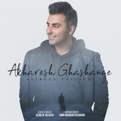 Alireza Talischi - Akharesh Ghashange