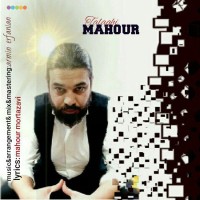 Mahoor - Talaghi