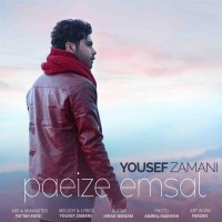 Yousef Zamani - Paeiz Emsal