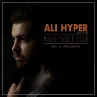 Ali Hyper - Mano Yadet Biar
