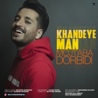 Mojtaba Dorbidi - Khandeye Man