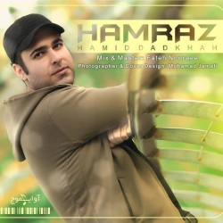 Hamid Dadkhah - Hamraz