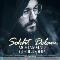 Mohammad Gholipour - Sookht Delam