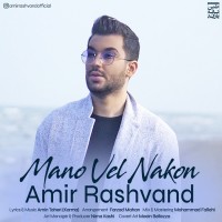 Amir Rashvand - Mano Vel Nakon