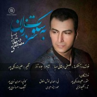 Mostafa Dehghani - Be Sokoote Sarde Zaman