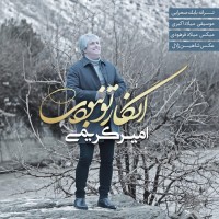Amir Karimi - Engar To Naboodi