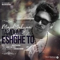 Majid Yahyaei - Tamoome Eshghe To