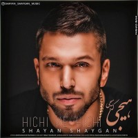 Shayan Shaygan - Hichi Ke Hichi