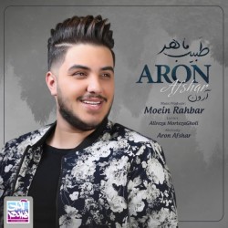 Aron Afshar - Tabibe Maher
