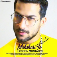 Hossein Montazeri - Mahshari To