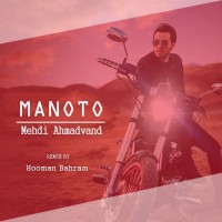 Mehdi Ahmadvand - Mano To ( Hooman Bahram Remix )