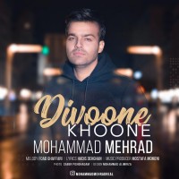 Mohammad Mehrad - Divoone Khoone