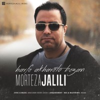 Morteza Jalili - Harfe Akhareto Bezan