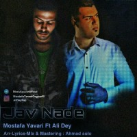 Mostafa Yavari & Ali Dey - Jav Nade