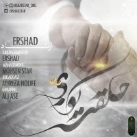 Ershad - Halghat Koo