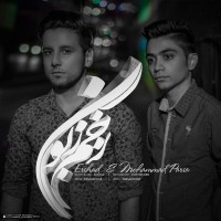Ershad & Mohammad Parsa - Zakhme Zaboon