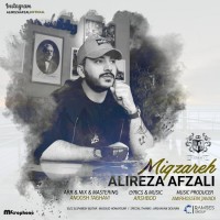 Alireza Afzali - Migzareh