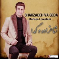Mohsen Lorestani - Shahzadeh Va Geda