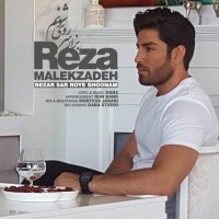 Reza Malekzadeh - Bezar Sar Rooye Shounam