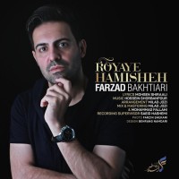 Farzad Bakhtiari - Royaye Hamisheh