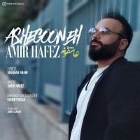 Amir Hafez - Asheghooneh