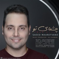 Saeed Maarefvand - Cheshmaye To