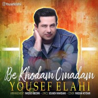Yousef Elahi - Be Khodam Oomadam